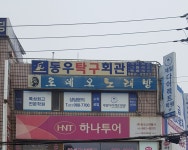 로데오노래방
