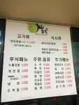 우리돈생돼지김치찌개