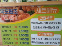 목포왕꽈배기 산정점