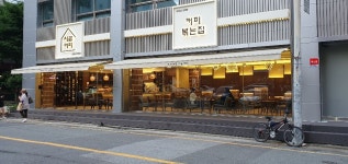 커피볶는 시골커피 해운대점