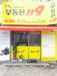부동산119공인중개사사무소