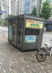 구두수선소