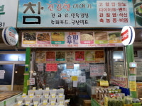 참건강한이야기