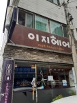 이지헤어