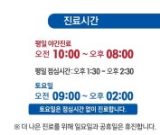 서울으랏차마취통증의학과의원