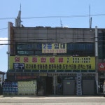 영풍종합물류