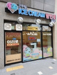 이글루 은계점