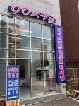 응응스크르 춘천후평점