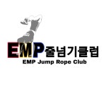 명성EMP줄넘기클럽