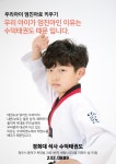 경희대 석사 수덕태권도