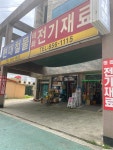 태화전기