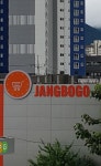 장보고식자재마트 감삼점