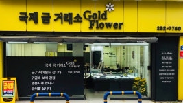 국제금거래소