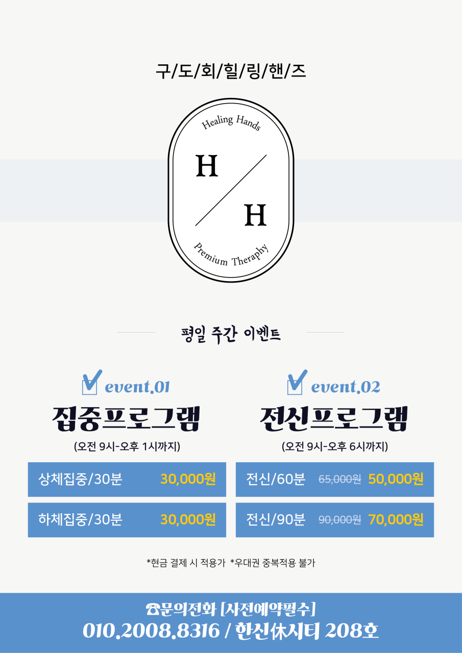 힐링체형관리 이미지