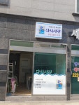 다시사랑