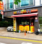 너라면나김밥