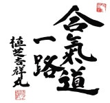오승도장