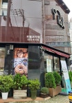 미엘과자점