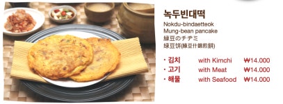 털보전풍경빈대떡 송산그린시티점