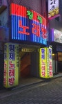 황제노래방