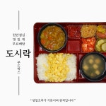 푸드박스 도시락