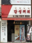 감성커피 부천상동점
