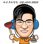 영암삼호하수구고압세척배관관로탐지변기싱크대막힘뚫음