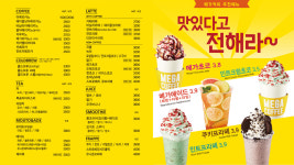 메가MGC커피 제주아라점