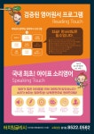 터치잉글리시 영어학원 울산옥동원