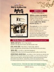 청한옥