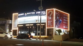 협동조합디딤돌