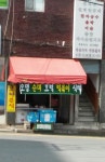 보라분식