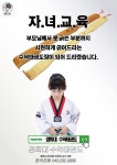 경희대 석사 수덕태권도