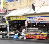 소문난왕족발