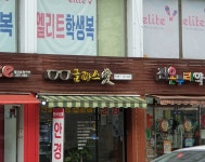 글라스애 안경원
