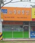 뉴정보통신