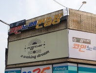 K팝스타코인노래연습장 망원점