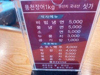 풍천장어타운