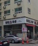 팔팔축산 김포사우점