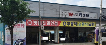 우리카센타
