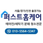 퍼스트엔지니어링