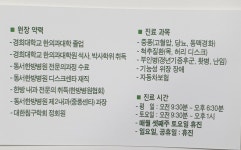 동서한의원