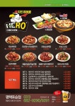 치킨히어로 철원동송점