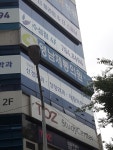 영남제통마취과의원