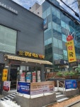 강남미소약국