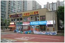 푸르지오공인중개사사무소