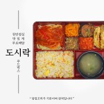 푸드박스 도시락