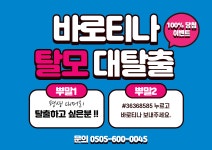 바로티나