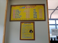 정원오리명가