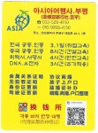아시아여행사부평